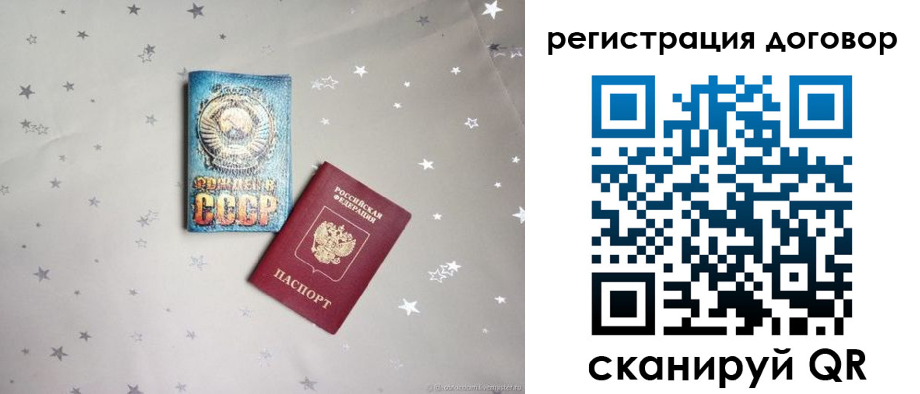 прописка от собственника в Юрге